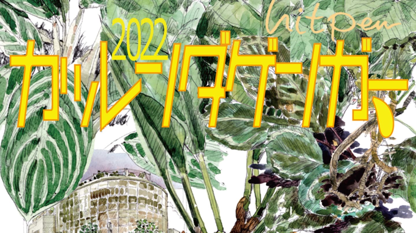ギャラリーニイク,Gallery219,Exhibition,イラスト,絵画