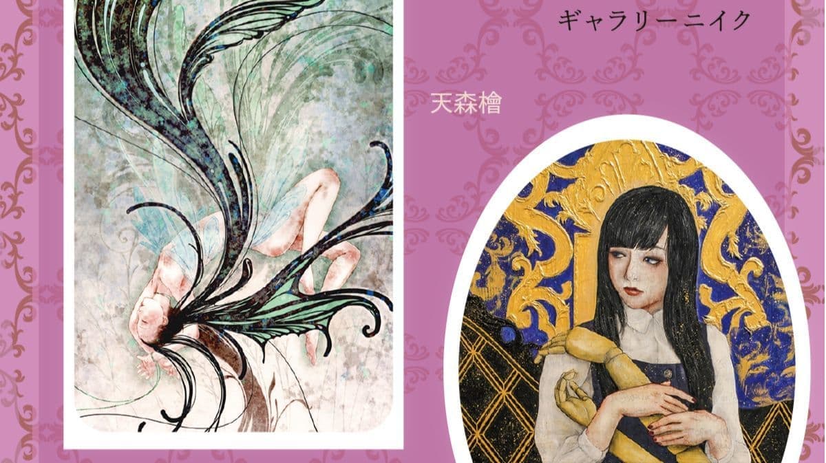 ギャラリーニイク,Gallery219,Exhibition,ミクスとメディア
