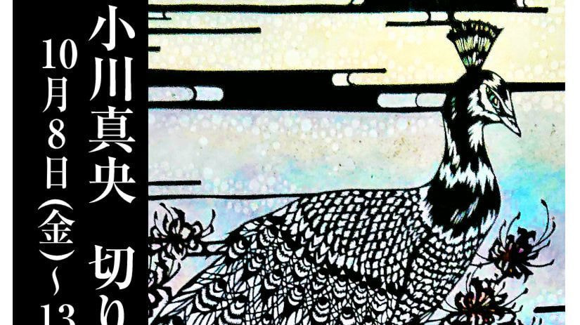 ギャラリーニイク,Gallery219,Exhibition,ガラス,glassart