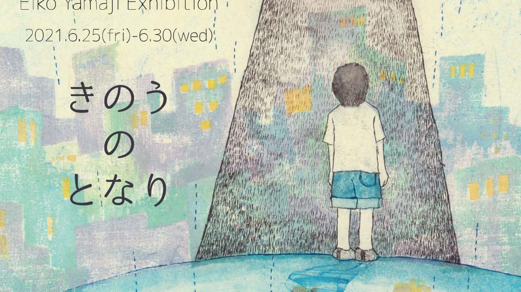 ギャラリーニイク,Gallery219,Exhibition,ガラス,glassart