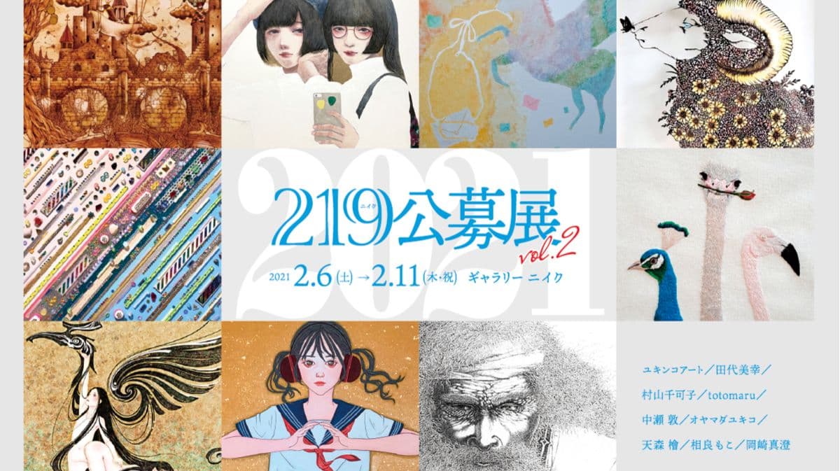 Gallery219 Exhibition