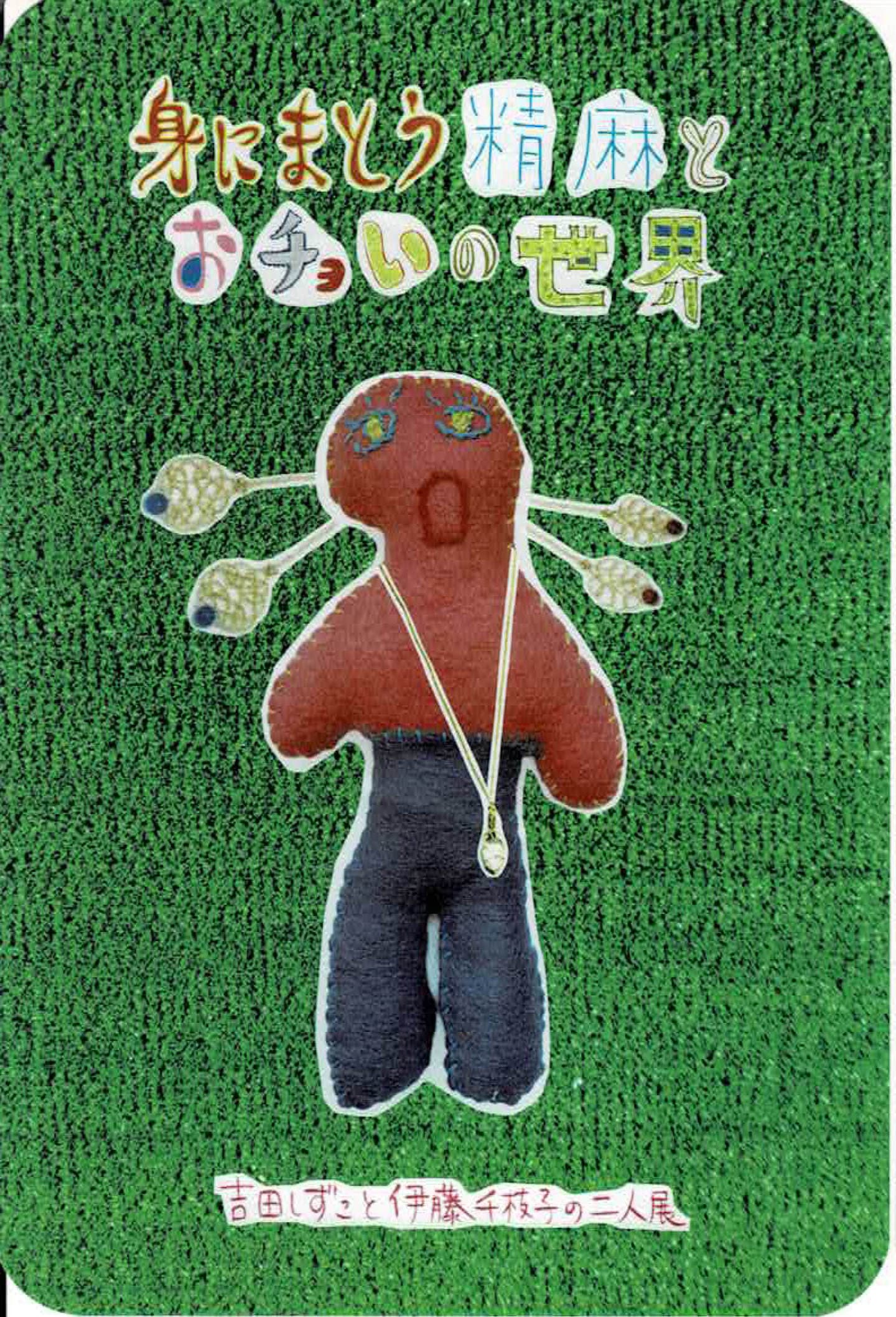銅版画