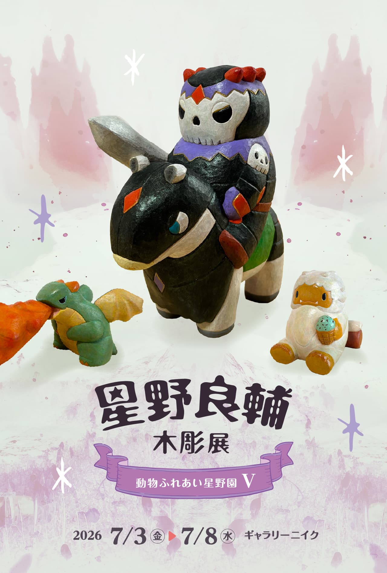銅版画