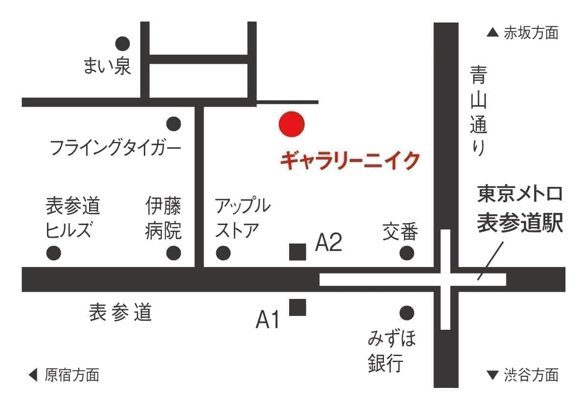 表参道にあるギャラリー