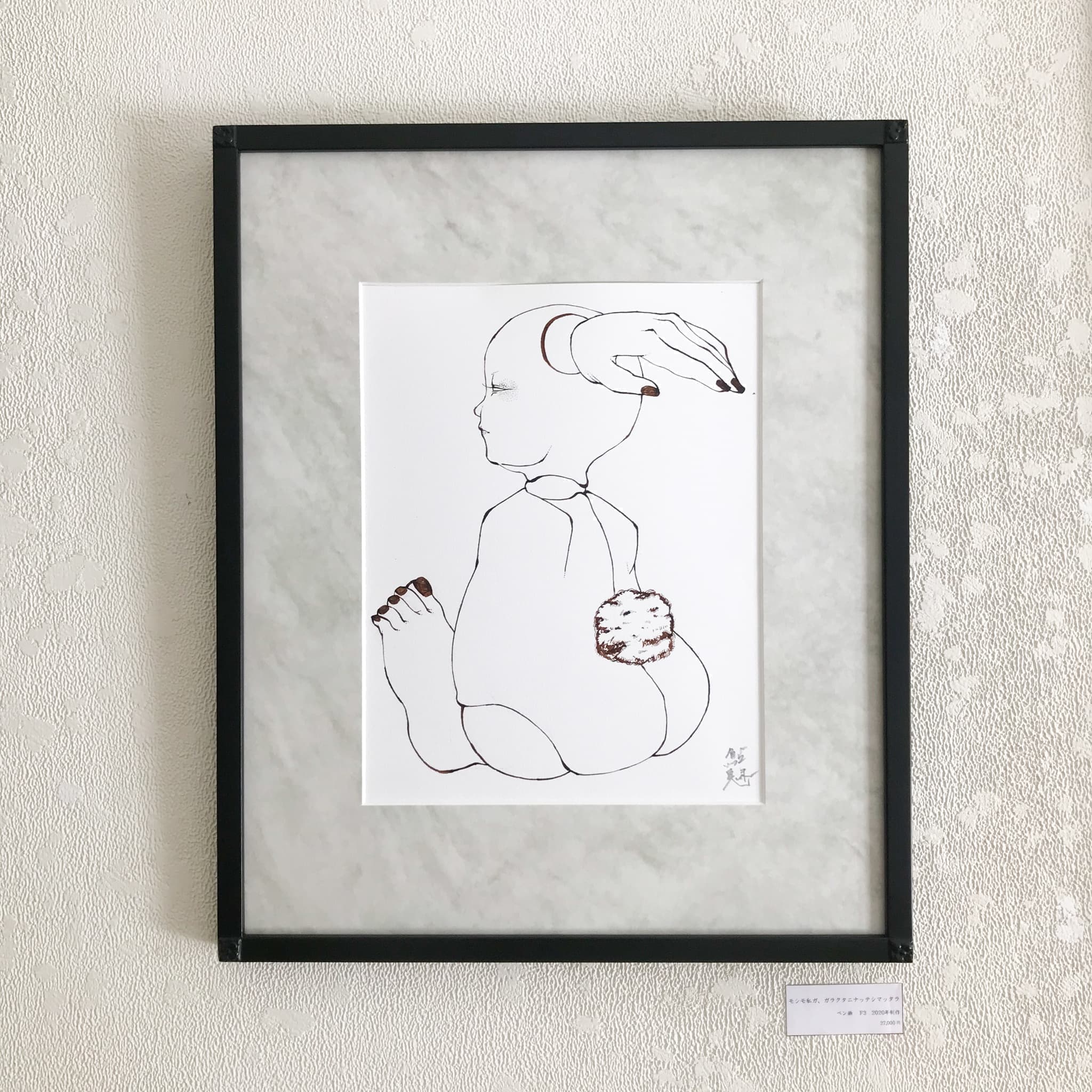 出口鮎魅,出口鮎美,日本画,アクリル画,ペン画