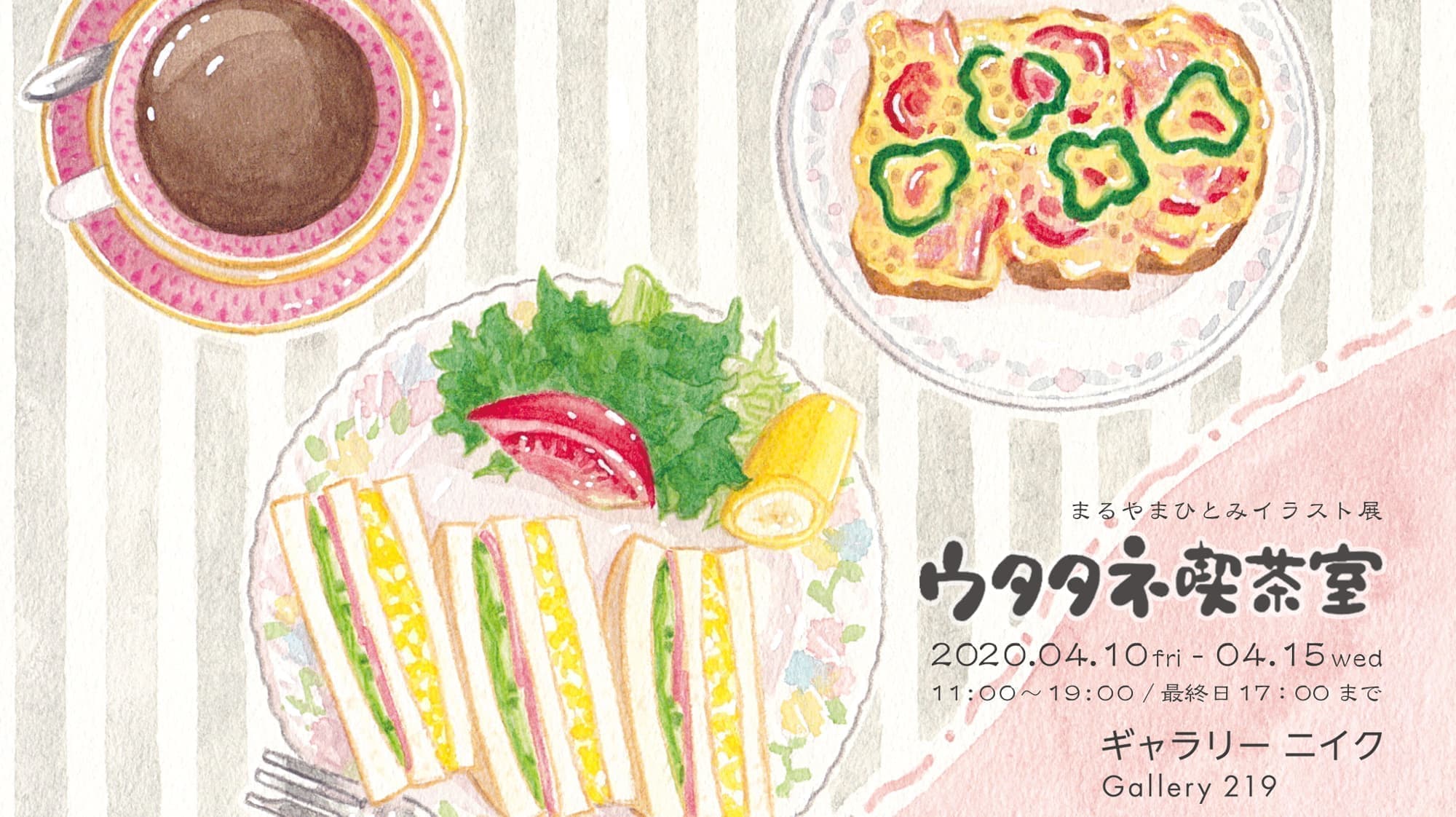 まるやまひとみ,食イラスト,ナポリタン