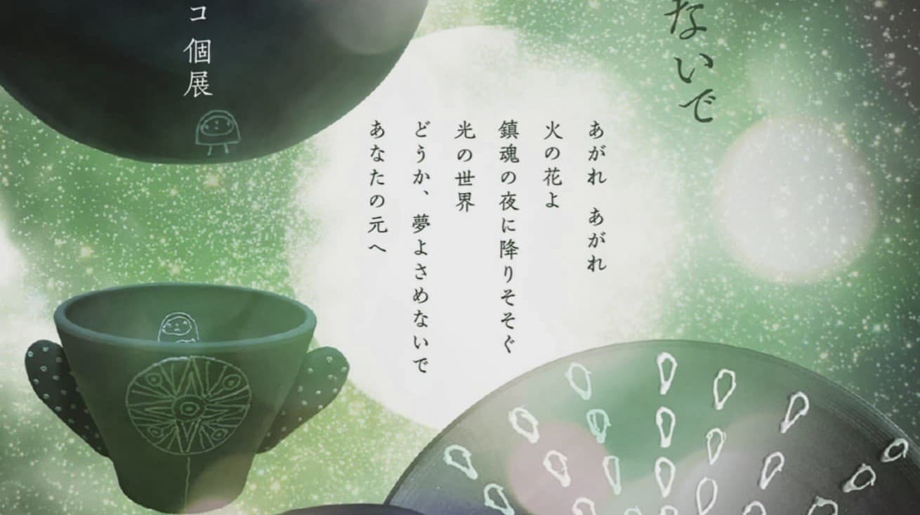 陶器