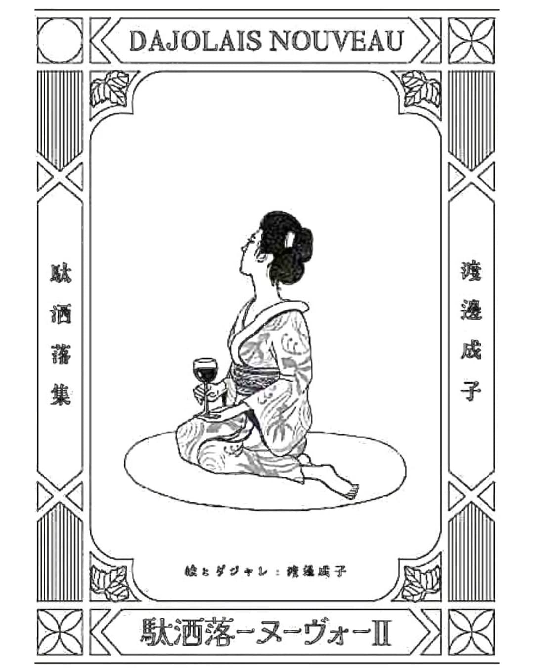 銅版画